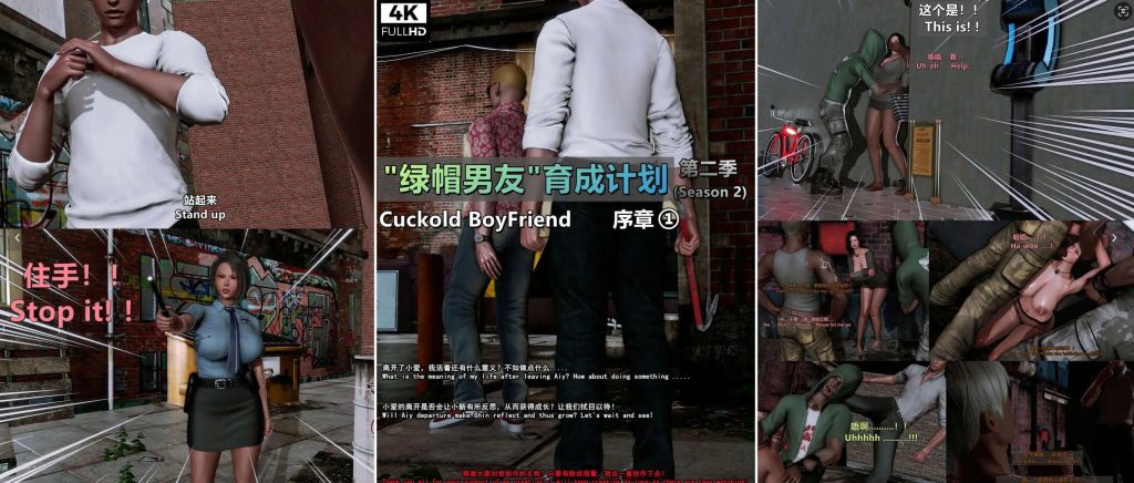 【3D/全彩/无修】绿帽男友育成计划1-14 +中秋特别篇 + L012 绿帽男友育成计划 第二季 1-4 （4K版）【6779P/3.92G】SLP福利社-老色批福利社老色批福利社