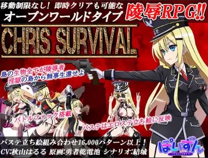 【日系RPG/AI汉化】克里斯生存[v1.11]【PC+安卓/3.56G】SLP福利社-老色批福利社老色批福利社