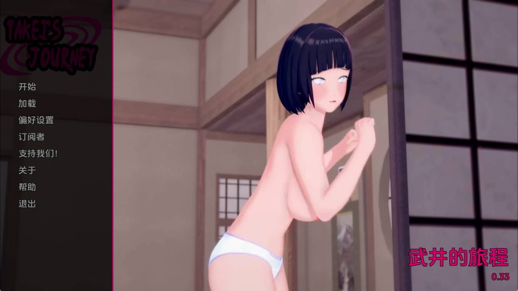 【同人SLG/汉化/动态】武井的旅程v0.33 汉化版【PC+安卓/4.54G/更新】SLP福利社-老色批福利社老色批福利社