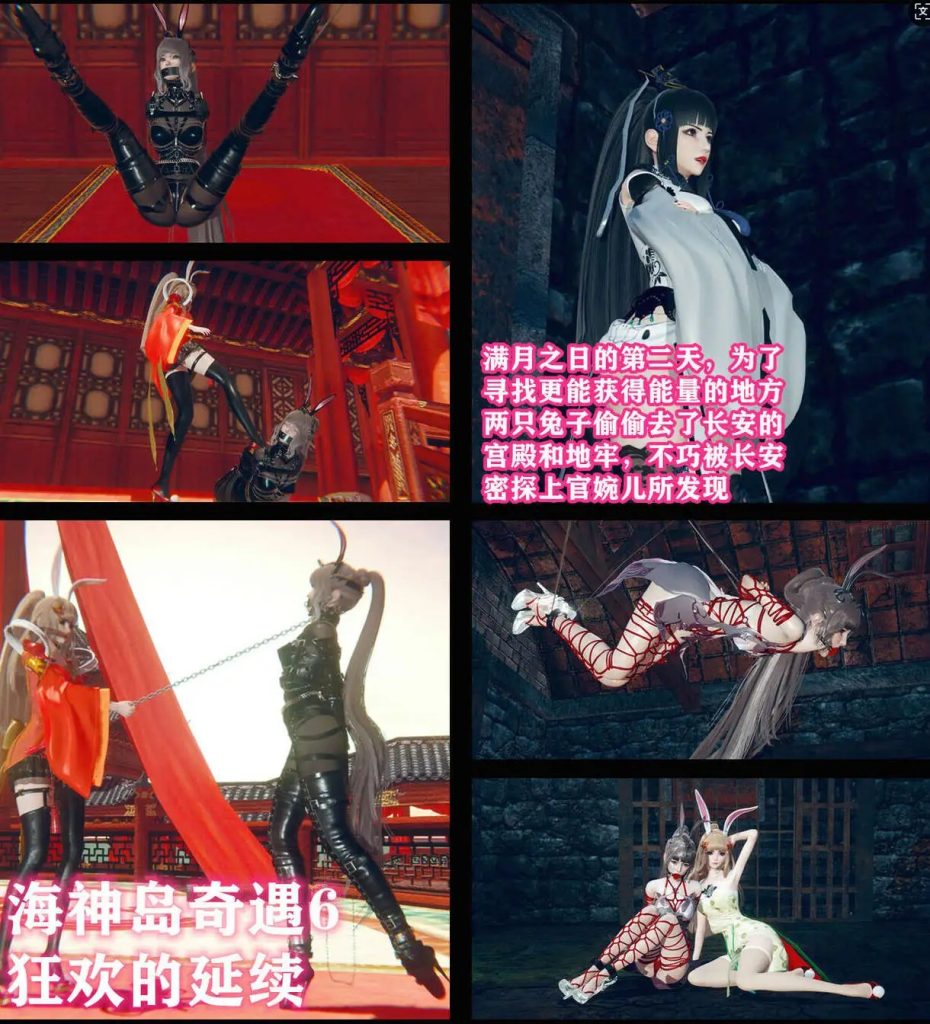 海神岛奇遇记 (4)