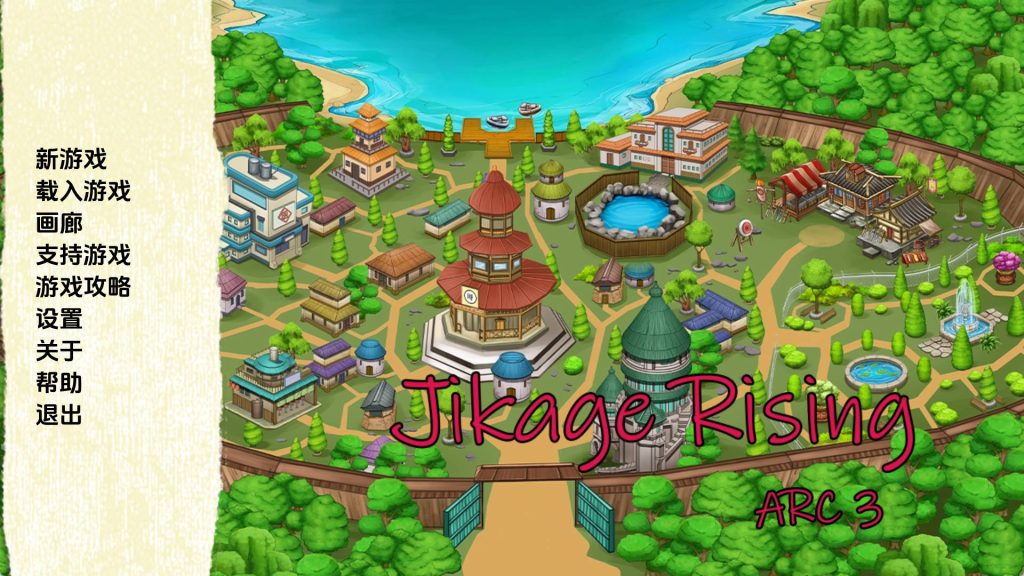 【同人SLG/汉化/沙盒】火影崛起v2.26fArc3 I版【PC+安卓/3.16G/更新】SLP福利社-老色批福利社老色批福利社