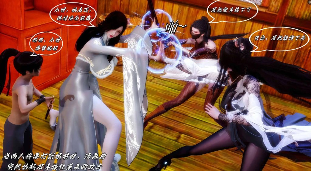 【3D/全彩/无修】玉女尸功 之汤燕荷篇01-06【721P/742M】SLP福利社-老色批福利社老色批福利社