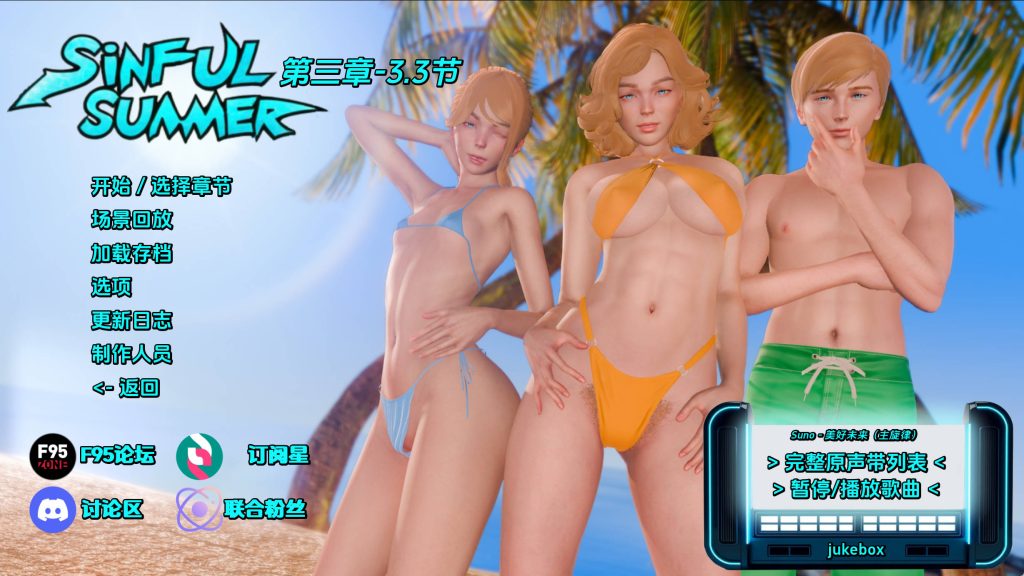 【欧美SLG/汉化/动态】罪恶之夏：禁忌之爱的故事Ch.3.3 汉化版【PC+安卓/4.70G/更新】SLP福利社-老色批福利社老色批福利社