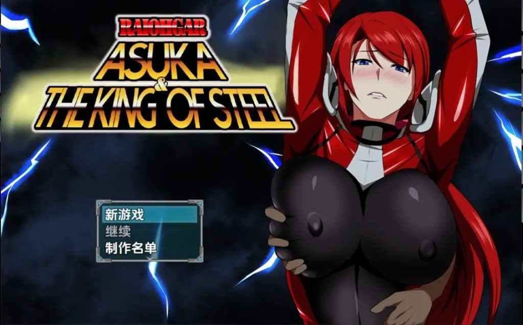 【日系RPG/AI汉化】雷王铠：飞鸟与钢铁之王v1.04【PC+安卓/680M】SLP福利社-老色批福利社老色批福利社