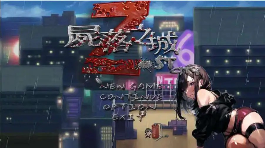 尸落之城─堕入欲望的阴影 (1)