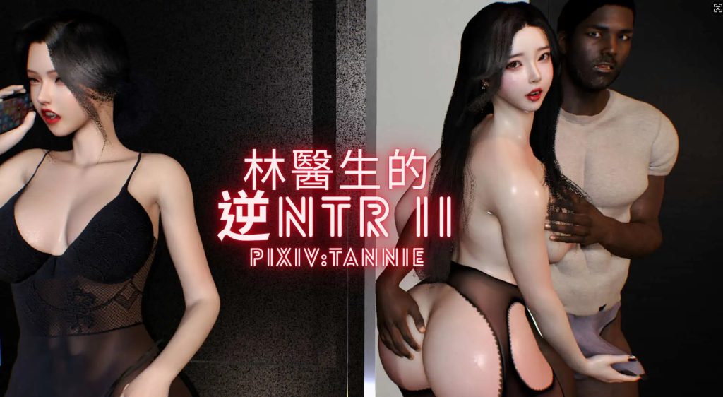 【3D/全彩/无修】林医师的逆NTR治疗第一部01-04(完)+第二部01-02+醉春烟切磋【540M】SLP福利社-老色批福利社老色批福利社
