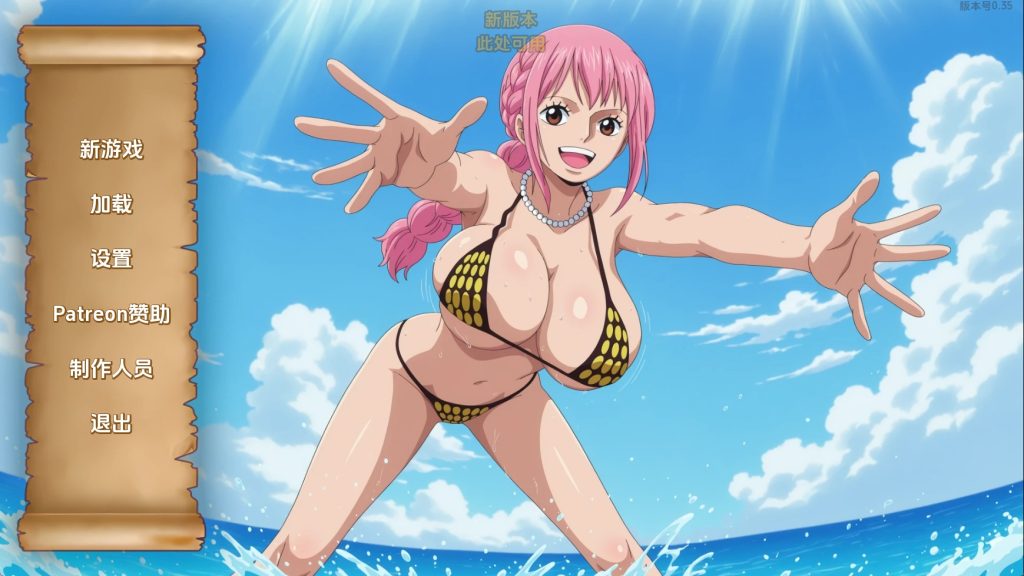 精力旺盛的海贼