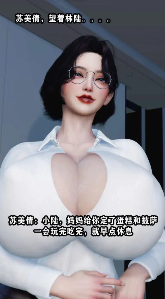 【3D/全彩/无修】义母淫子第一章 完整版+视频【1.5G】SLP福利社-老色批福利社老色批福利社