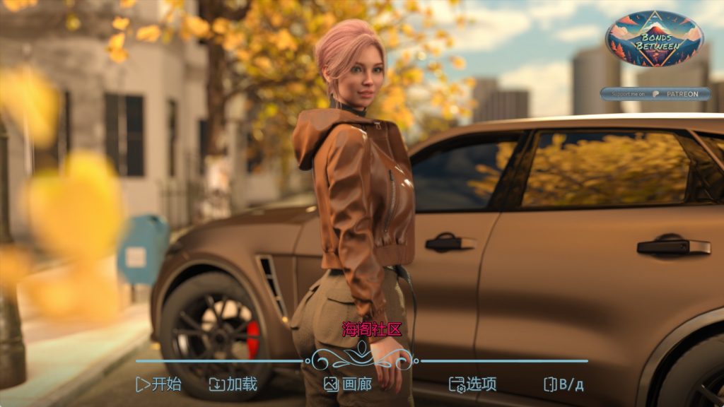 【欧美SLG/汉化/动态】之间的纽带（别名：羁绊之间）v0.5 汉化版【PC+安卓/1.81G/更新】SLP福利社-老色批福利社老色批福利社