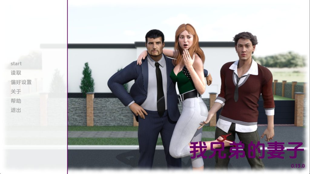 【欧美SLG/汉化/动态】我兄弟的妻子v0.13 汉化版【PC+安卓/3.30G/更新】SLP福利社-老色批福利社老色批福利社