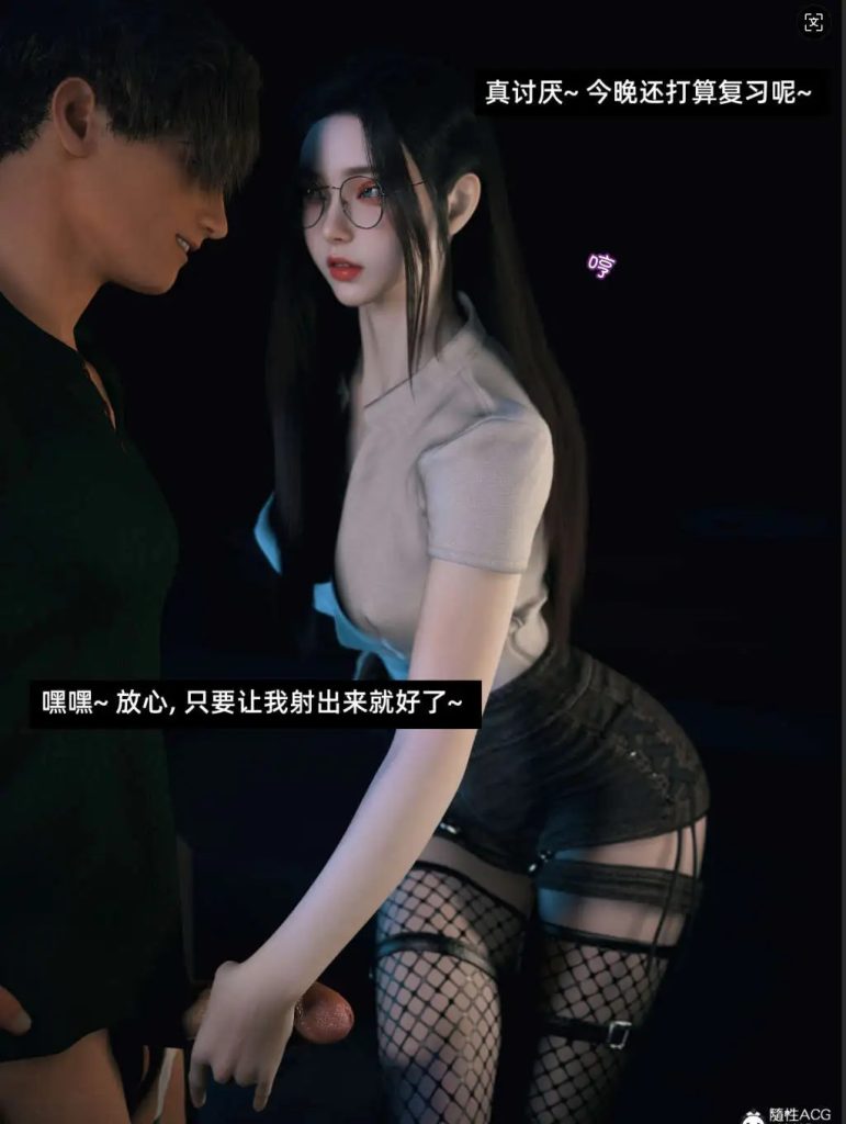 我的合租女室友是不是过于淫荡了 (2)