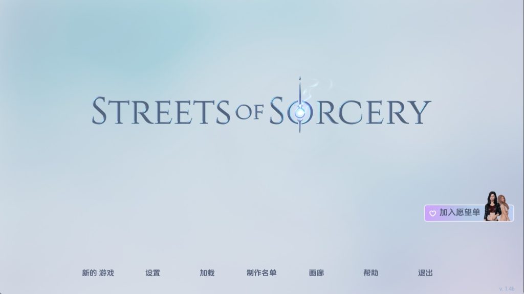 【欧美SLG/汉化/动态】洛杉矶：魔法之街v1.4b 汉化版【PC+安卓/3.38G/更新】SLP福利社-老色批福利社老色批福利社