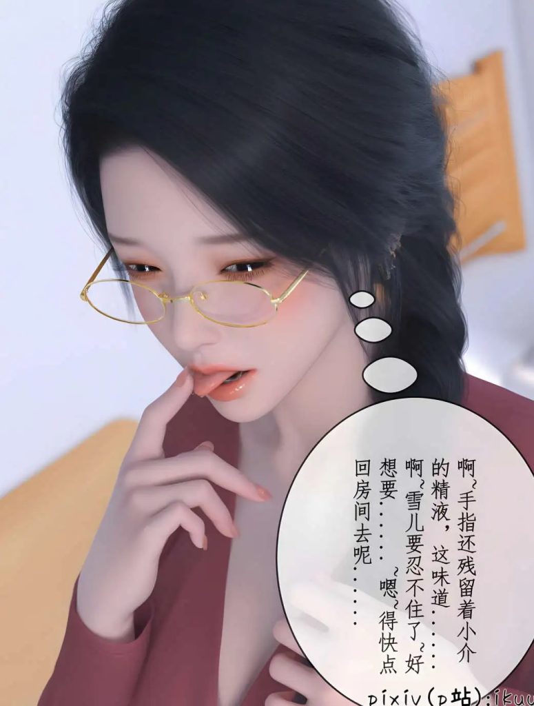 被催眠俘获的雌兔妈妈 (2)
