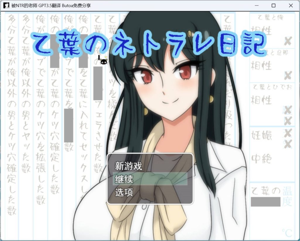 【精品RPG/汉化/NTR】乙叶老师的NTR日记 汉化版+全CG存档【电脑/1.4G】SLP福利社-老色批福利社老色批福利社