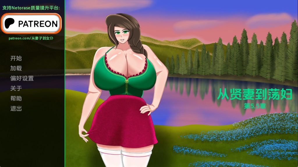 【欧美SLG/汉化/动态】从妻子到女人Ch.5.5 汉化版【PC+安卓/1.42G/更新】SLP福利社-老色批福利社老色批福利社