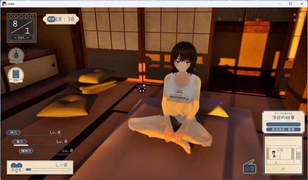 夏姐～我恋爱的30天 (5)